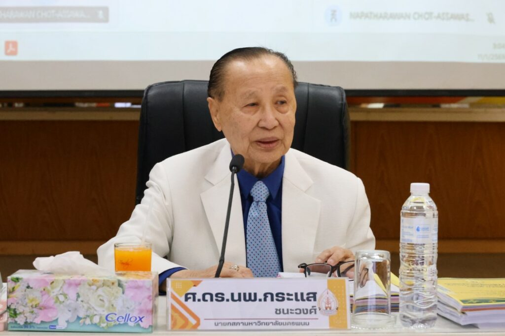 ม.นครพนม จัดประชุมสภามหาวิทยาลัย ครั้งที่ 1/2569