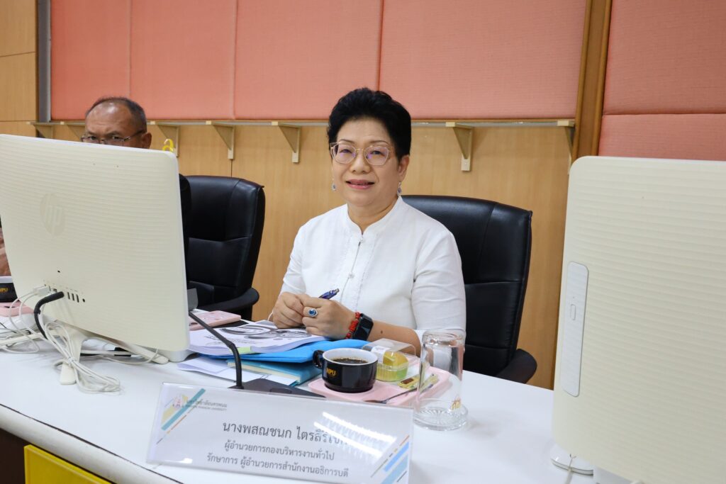 ประชุมคณะกรรมการดำเนินงานประกันคุณภาพการศึกษามหาวิทยาลัยนครพนม ครั้งที่ 1/2569