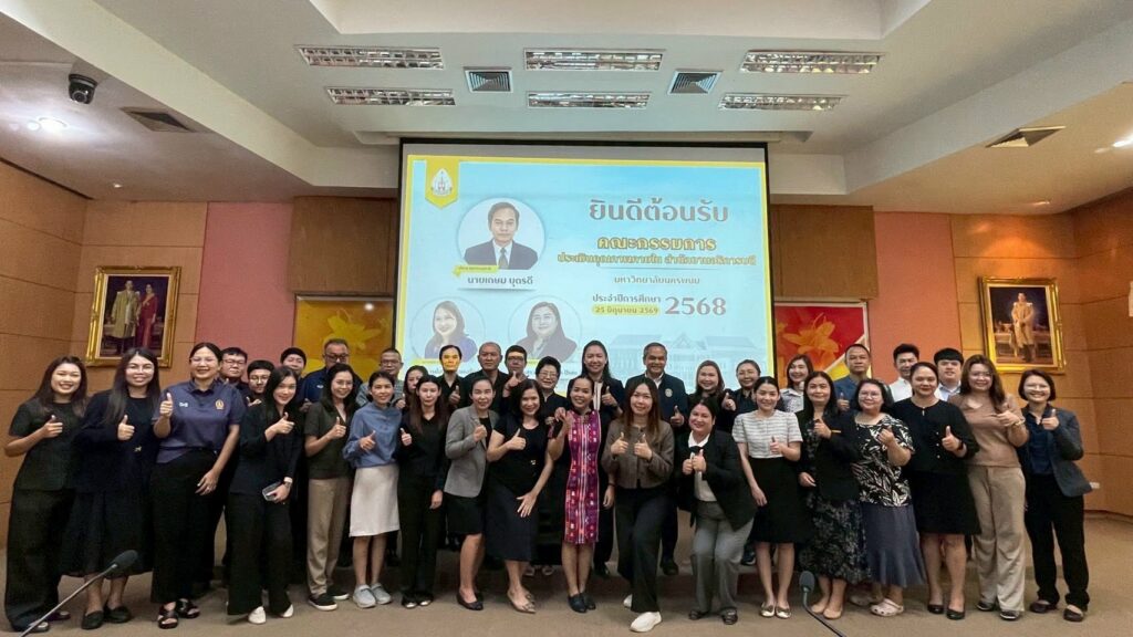 สนง.อธิการบดี ม.นครพนม จัดโครงการประเมินคุณภาพการศึกษาภายใน ประจำปีการศึกษา 2568 มุ่งยกระดับมาตรฐานการบริหารจัดการองค์กร