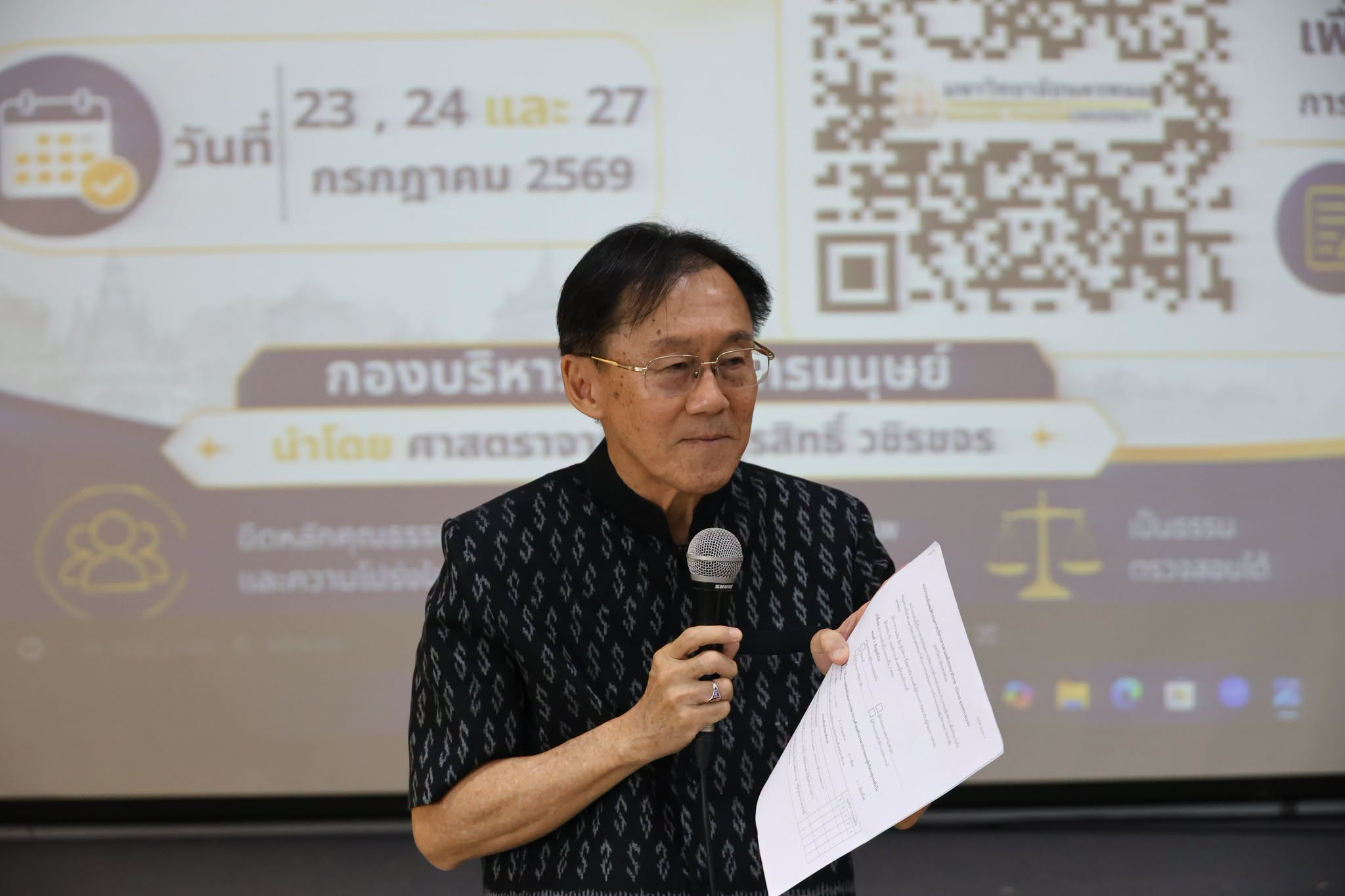 กองบริหารทรัพยากรมนุษย์ สนง.อธิการบดี ม.นครพนม จัดกิจกรรมจัดเก็บข้อมูลการบริหารตามหลักธรรมาภิบาล ประจำปี 2569