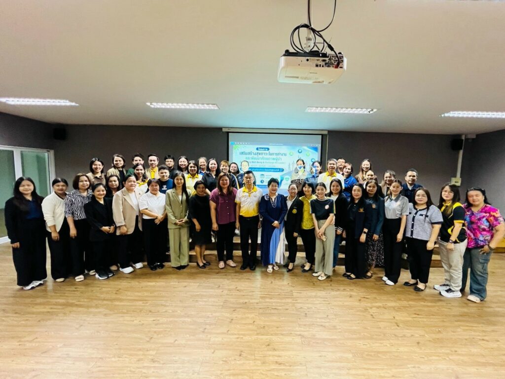 กองบริหารงานทั่วไป สำนักงานอธิการบดี มหาวิทยาลัยนครพนม จัดโครงการเสริมสร้างสุขภาวะในการทำงานและพัฒนาศักยภาพผู้นำ พัฒนาศักยภาพบุคลากรสู่การเป็นผู้นำยุคใหม่