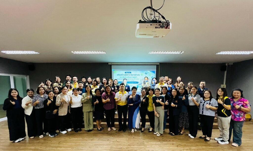 กองบริหารงานทั่วไป สำนักงานอธิการบดี มหาวิทยาลัยนครพนม จัดโครงการเสริมสร้างสุขภาวะในการทำงานและพัฒนาศักยภาพผู้นำ พัฒนาศักยภาพบุคลากรสู่การเป็นผู้นำยุคใหม่