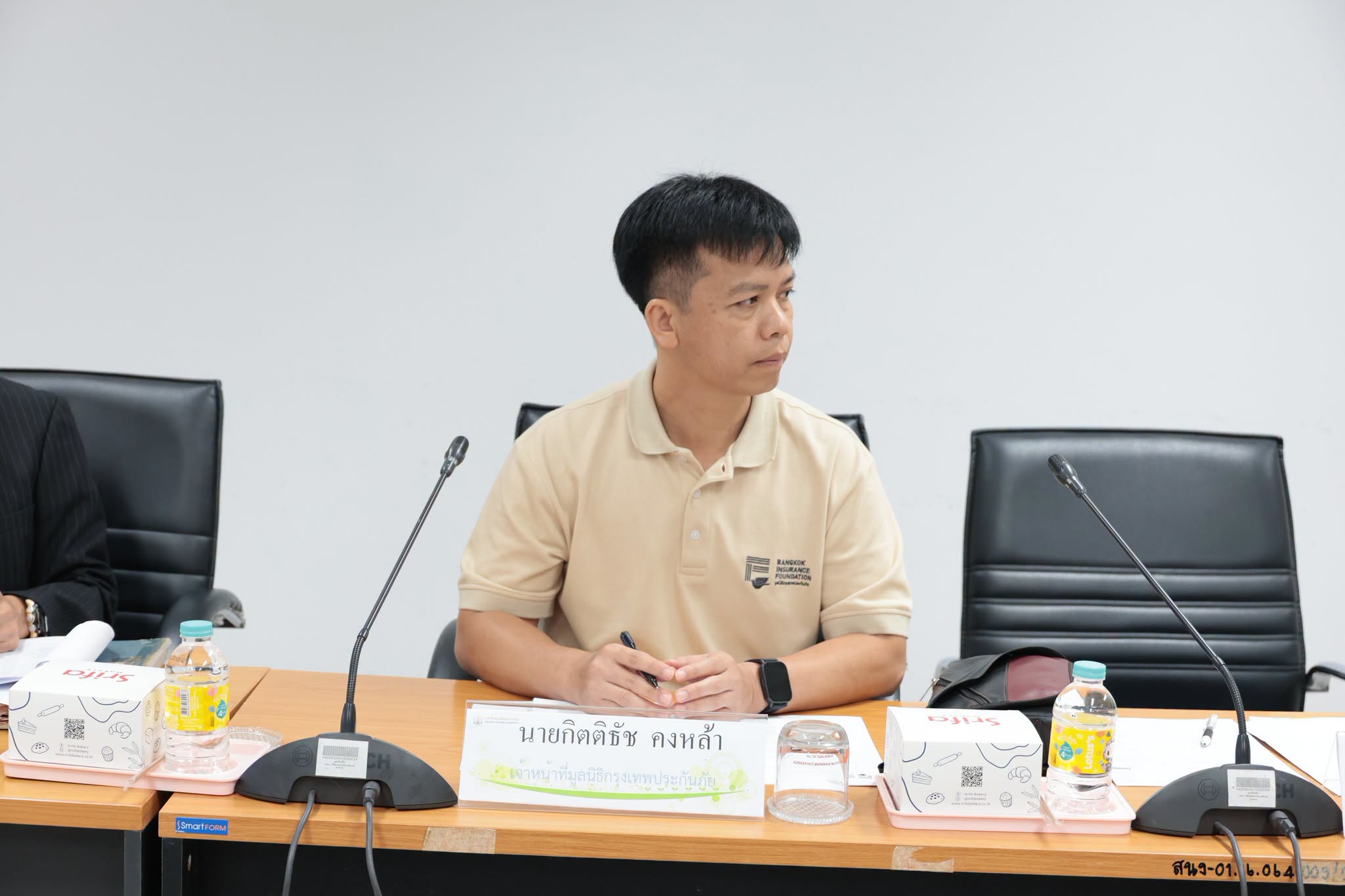 กองพัฒนานักศึกษา ม.นครพนม ร่วมประชุมมูลนิธิกรุงเทพประกันภัย หารือแนวทางดูแลนักศึกษาผู้ได้รับทุนการศึกษา